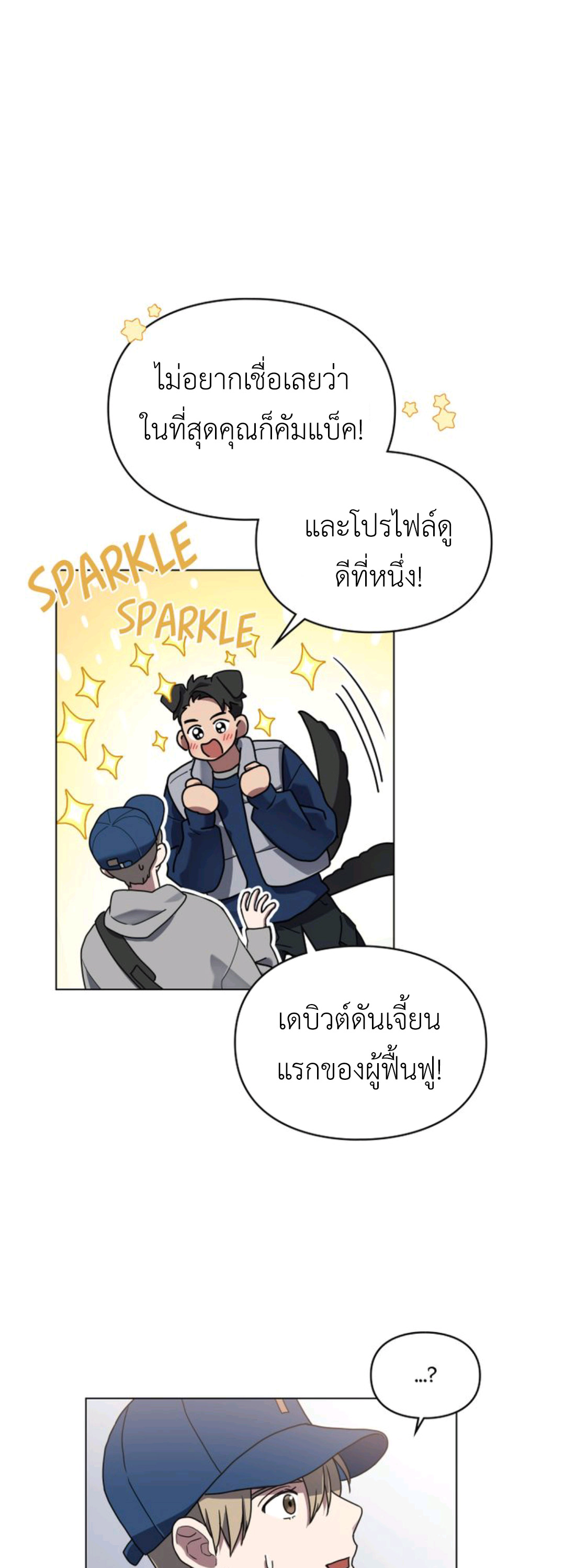 A Trace of the Wonder 6 (35)